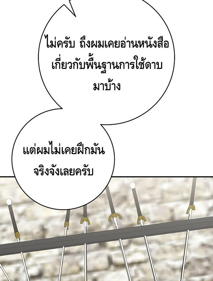 Reincarnated as a Genius Prodigy of a Prestigious Family ตอนที่ 6 29