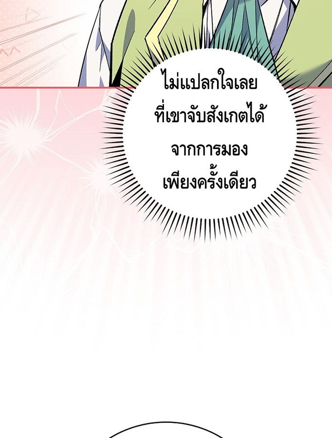 Reincarnated as a Genius Prodigy of a Prestigious Family ตอนที่ 6 28