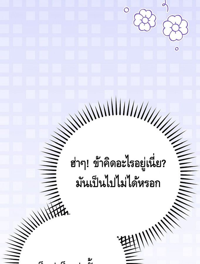Reincarnated as a Genius Prodigy of a Prestigious Family ตอนที่ 6 33