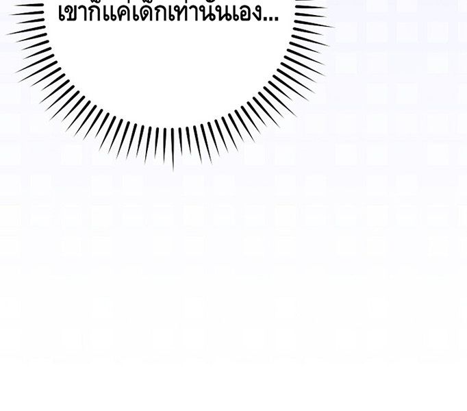 Reincarnated as a Genius Prodigy of a Prestigious Family ตอนที่ 6 34