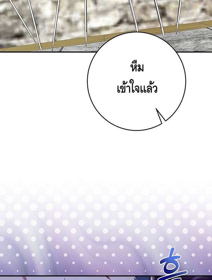 Reincarnated as a Genius Prodigy of a Prestigious Family ตอนที่ 6 30