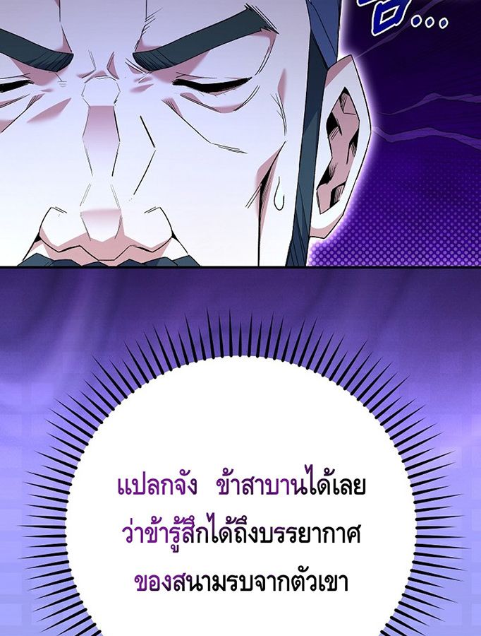Reincarnated as a Genius Prodigy of a Prestigious Family ตอนที่ 6 31