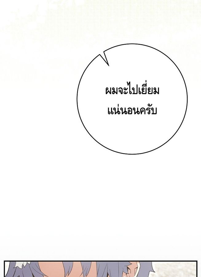 Reincarnated as a Genius Prodigy of a Prestigious Family ตอนที่ 6 40
