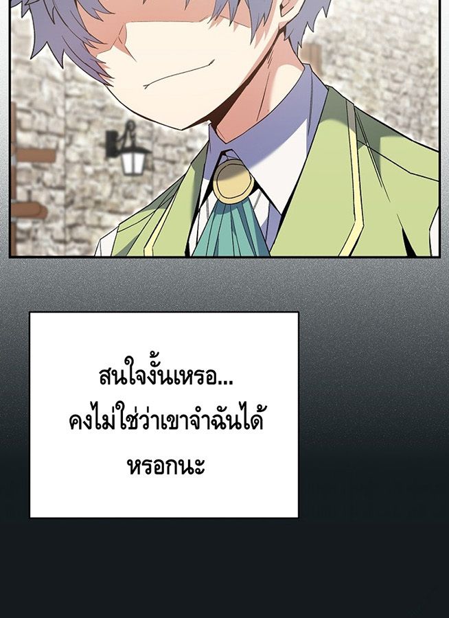 Reincarnated as a Genius Prodigy of a Prestigious Family ตอนที่ 6 41