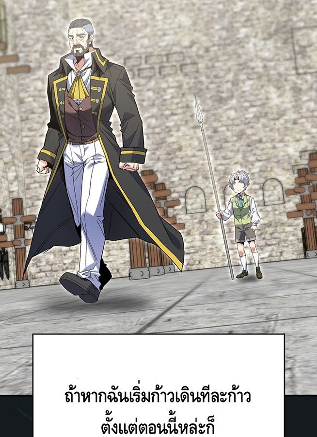Reincarnated as a Genius Prodigy of a Prestigious Family ตอนที่ 6 43