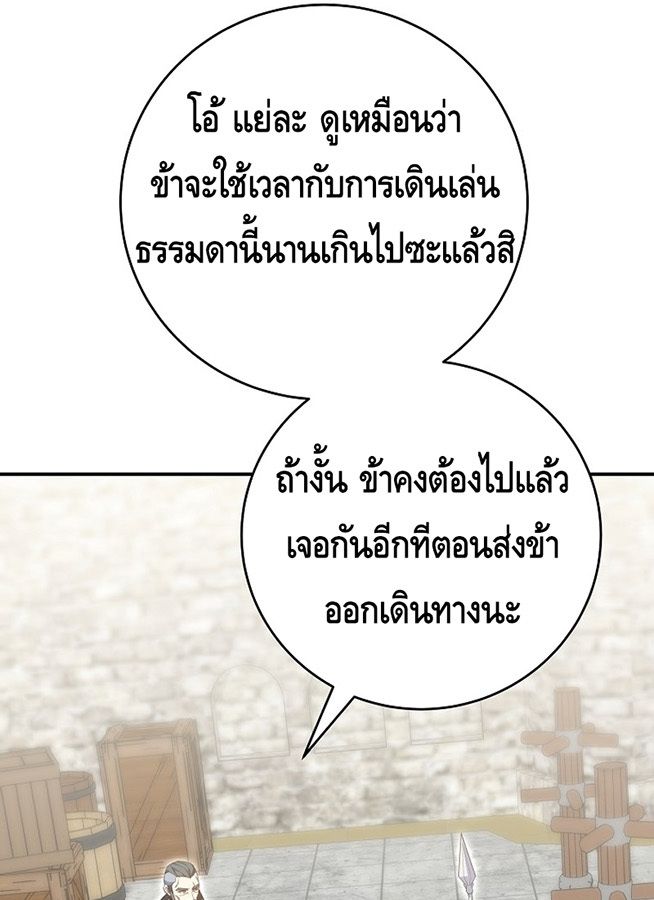 Reincarnated as a Genius Prodigy of a Prestigious Family ตอนที่ 6 35