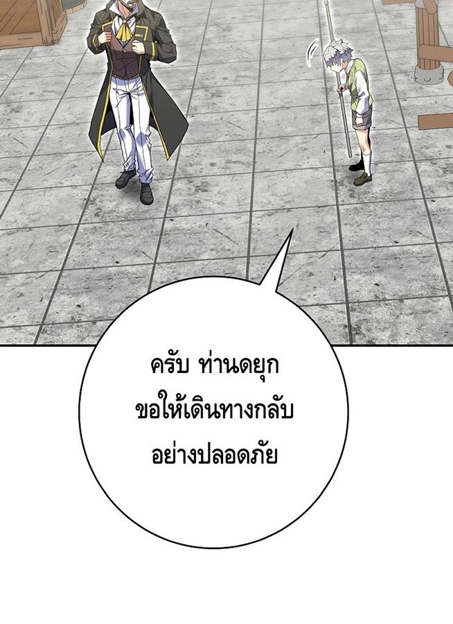 Reincarnated as a Genius Prodigy of a Prestigious Family ตอนที่ 6 36
