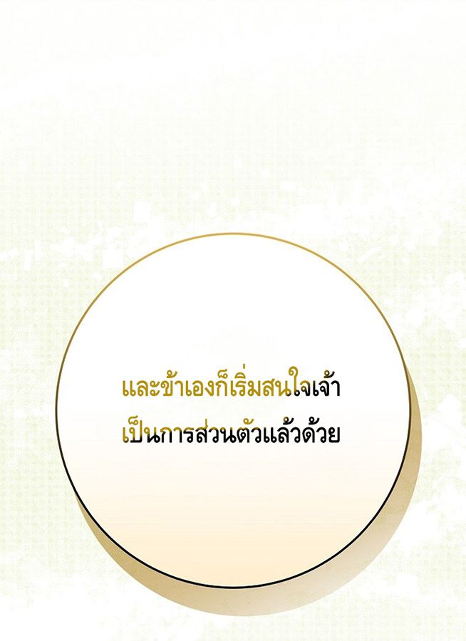Reincarnated as a Genius Prodigy of a Prestigious Family ตอนที่ 6 39