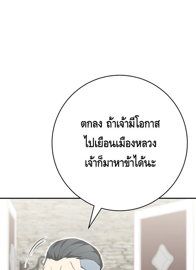 Reincarnated as a Genius Prodigy of a Prestigious Family ตอนที่ 6 37