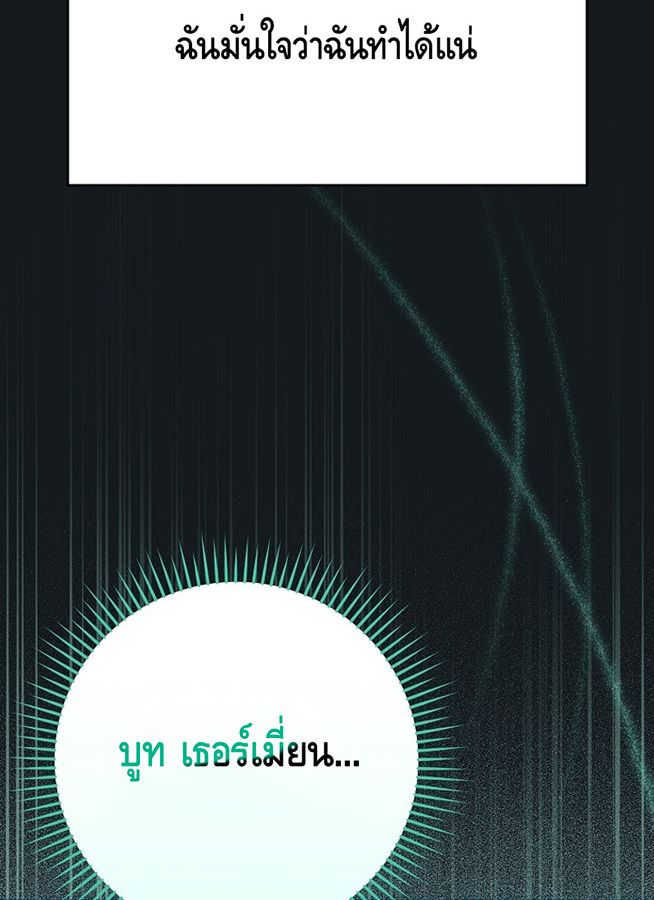 Reincarnated as a Genius Prodigy of a Prestigious Family ตอนที่ 6 44