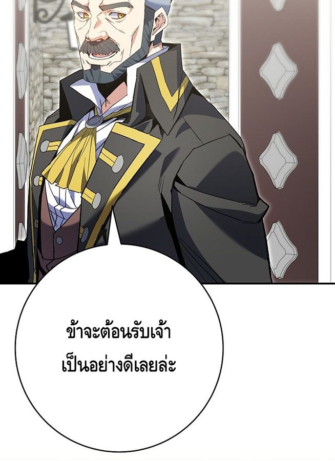 Reincarnated as a Genius Prodigy of a Prestigious Family ตอนที่ 6 38