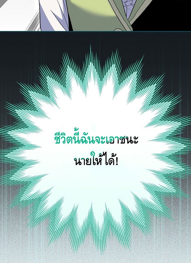 Reincarnated as a Genius Prodigy of a Prestigious Family ตอนที่ 6 46