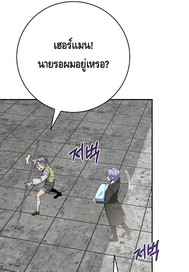 Reincarnated as a Genius Prodigy of a Prestigious Family ตอนที่ 6 52