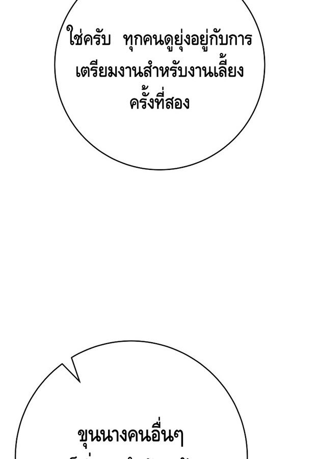 Reincarnated as a Genius Prodigy of a Prestigious Family ตอนที่ 6 57