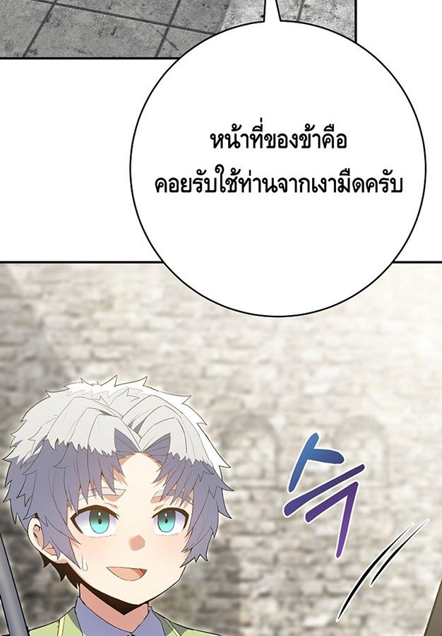 Reincarnated as a Genius Prodigy of a Prestigious Family ตอนที่ 6 53