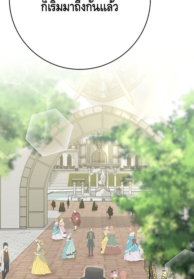 Reincarnated as a Genius Prodigy of a Prestigious Family ตอนที่ 6 58