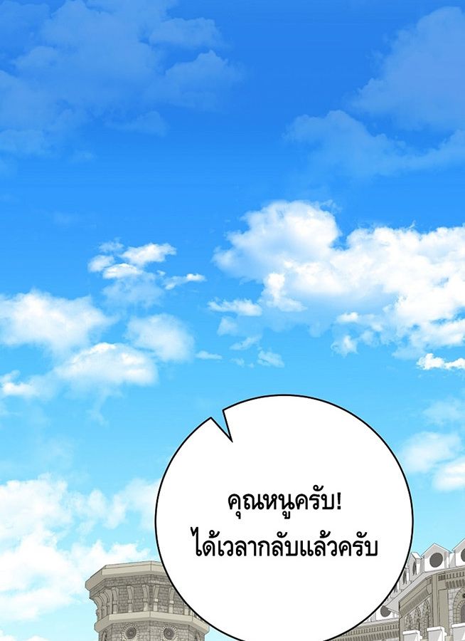 Reincarnated as a Genius Prodigy of a Prestigious Family ตอนที่ 6 50