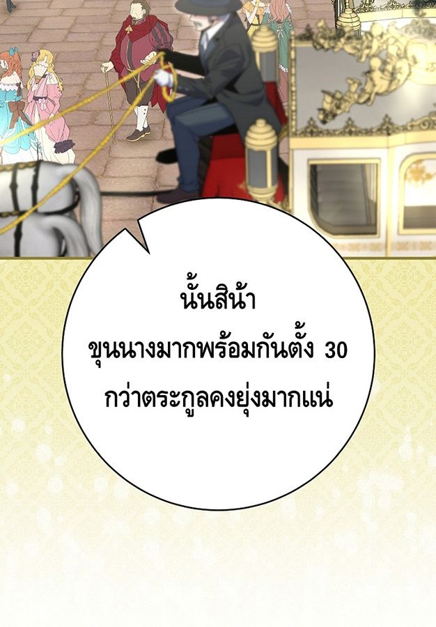 Reincarnated as a Genius Prodigy of a Prestigious Family ตอนที่ 6 59