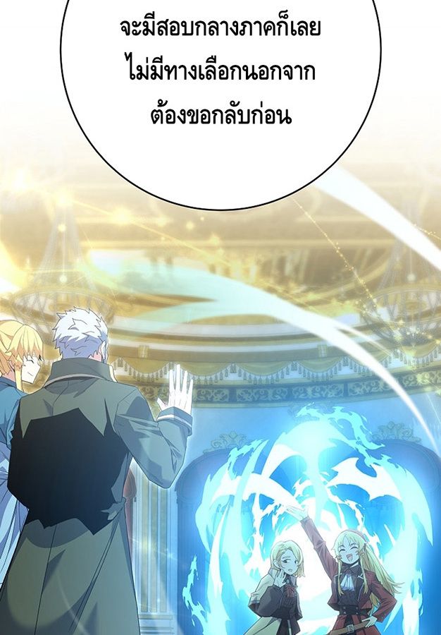 Reincarnated as a Genius Prodigy of a Prestigious Family ตอนที่ 6 63