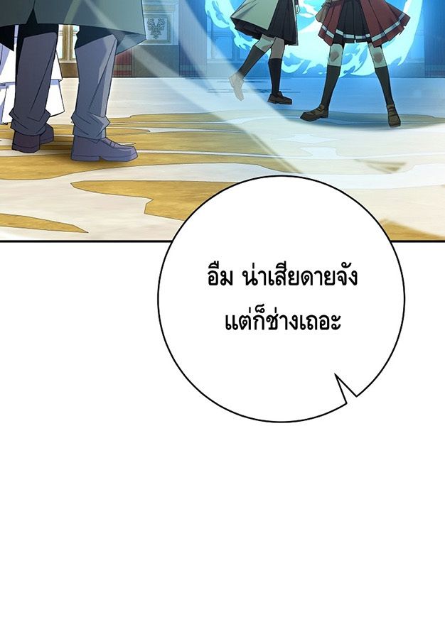 Reincarnated as a Genius Prodigy of a Prestigious Family ตอนที่ 6 64