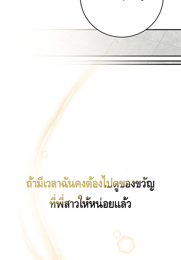 Reincarnated as a Genius Prodigy of a Prestigious Family ตอนที่ 6 67
