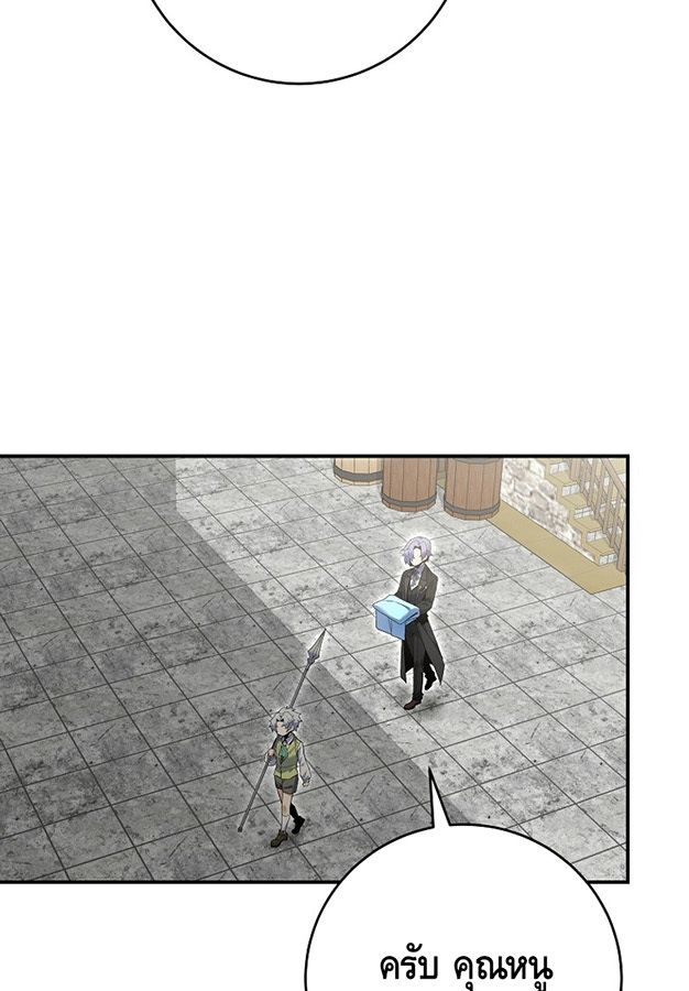 Reincarnated as a Genius Prodigy of a Prestigious Family ตอนที่ 6 66