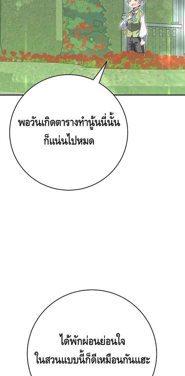 Reincarnated as a Genius Prodigy of a Prestigious Family ตอนที่ 6 74