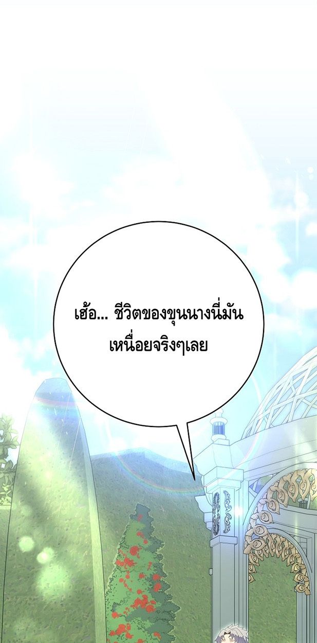 Reincarnated as a Genius Prodigy of a Prestigious Family ตอนที่ 6 73