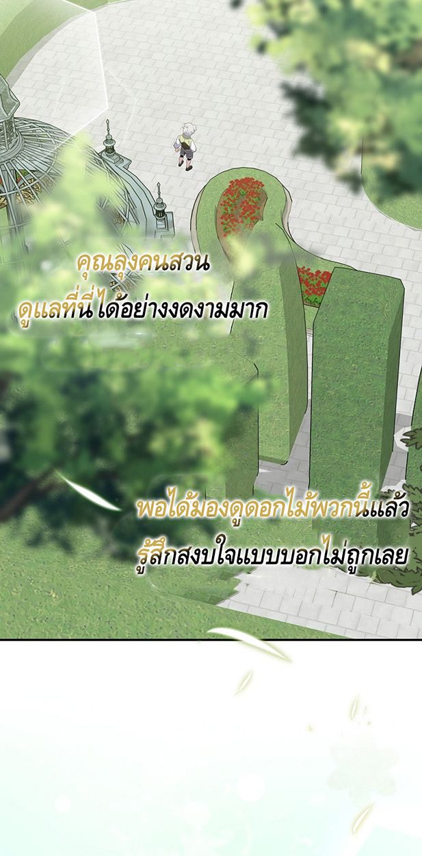 Reincarnated as a Genius Prodigy of a Prestigious Family ตอนที่ 6 76