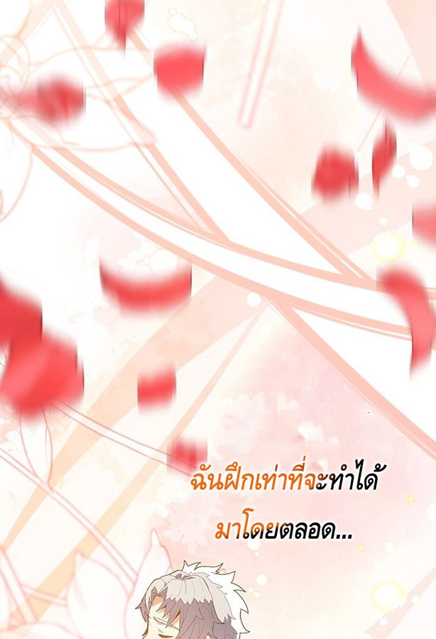Reincarnated as a Genius Prodigy of a Prestigious Family ตอนที่ 6 82