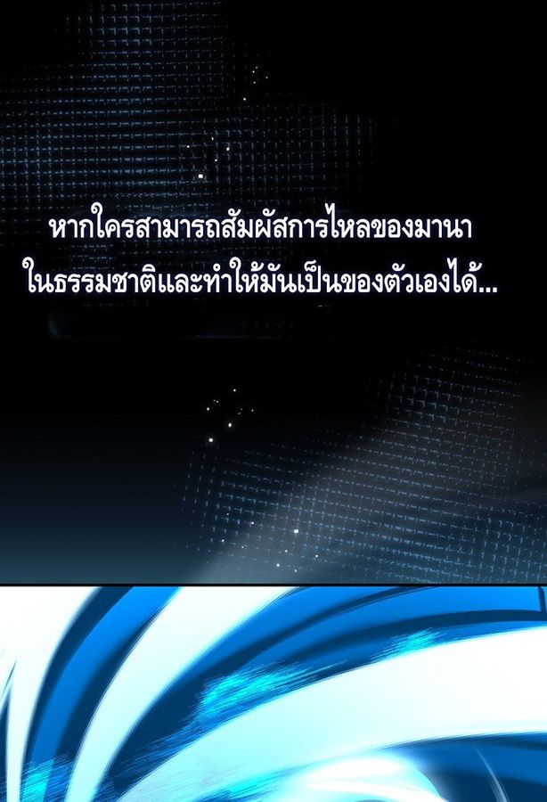 Reincarnated as a Genius Prodigy of a Prestigious Family ตอนที่ 6 92