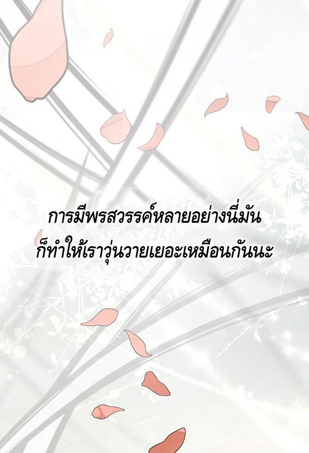 Reincarnated as a Genius Prodigy of a Prestigious Family ตอนที่ 6 87