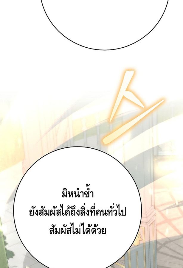 Reincarnated as a Genius Prodigy of a Prestigious Family ตอนที่ 6 95