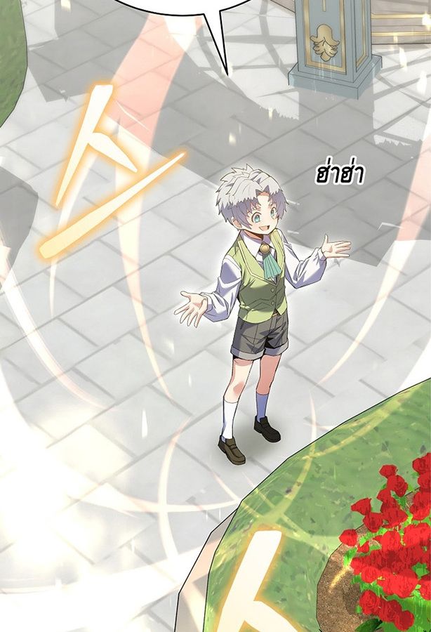 Reincarnated as a Genius Prodigy of a Prestigious Family ตอนที่ 6 96