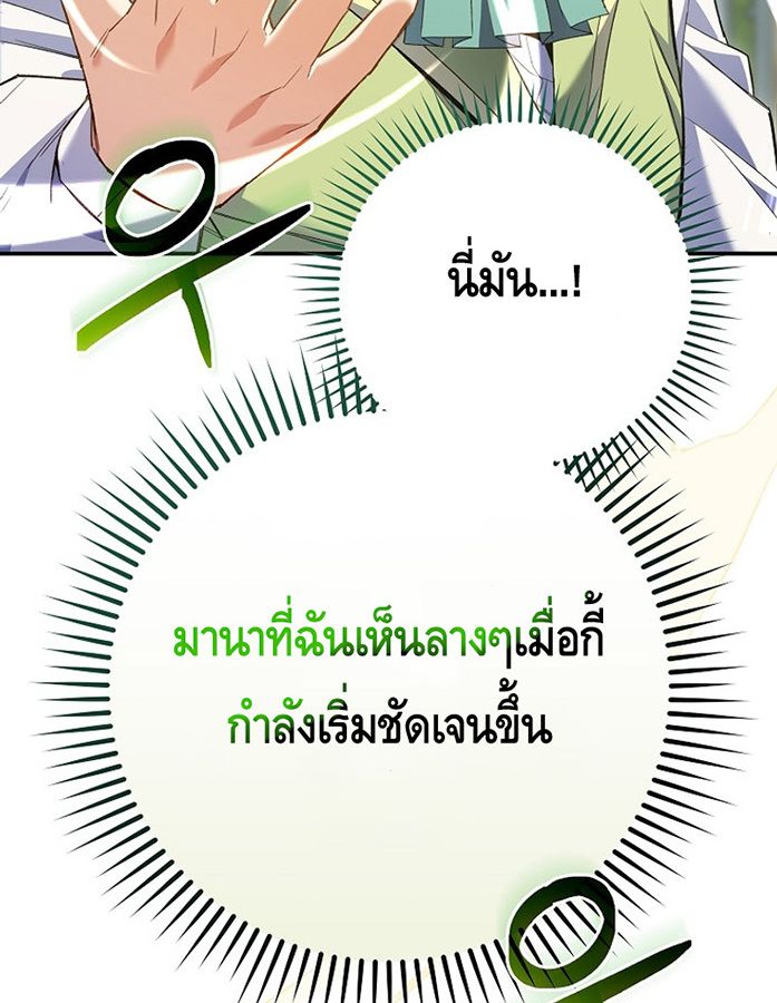 Reincarnated as a Genius Prodigy of a Prestigious Family ตอนที่ 6 99