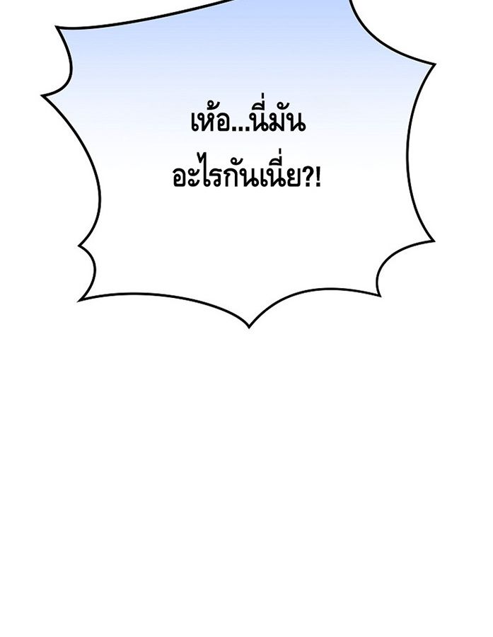 Reincarnated as a Genius Prodigy of a Prestigious Family ตอนที่ 6 103