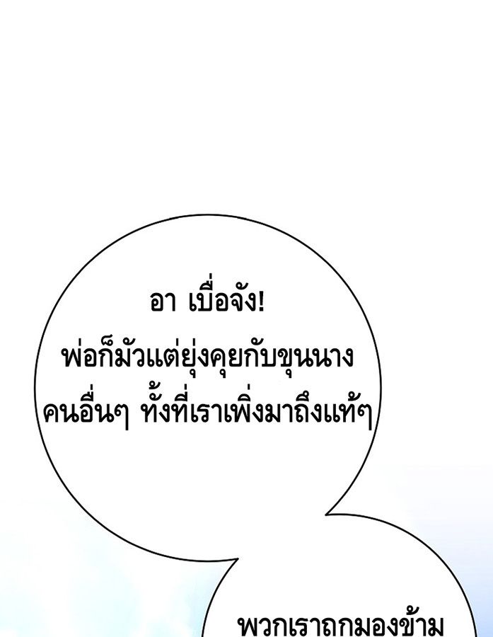 Reincarnated as a Genius Prodigy of a Prestigious Family ตอนที่ 6 104
