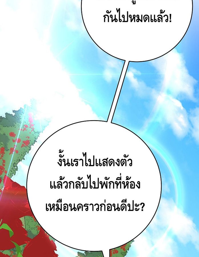 Reincarnated as a Genius Prodigy of a Prestigious Family ตอนที่ 6 105