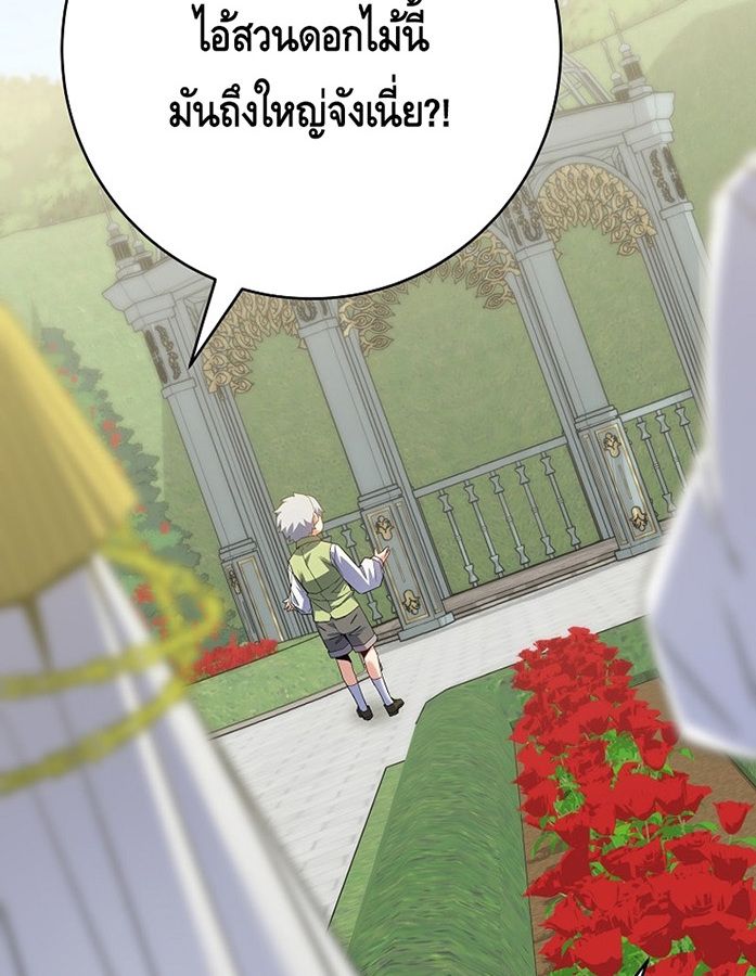 Reincarnated as a Genius Prodigy of a Prestigious Family ตอนที่ 6 111