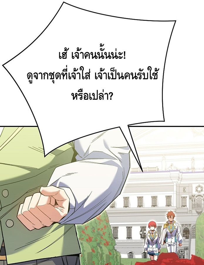 Reincarnated as a Genius Prodigy of a Prestigious Family ตอนที่ 6 115