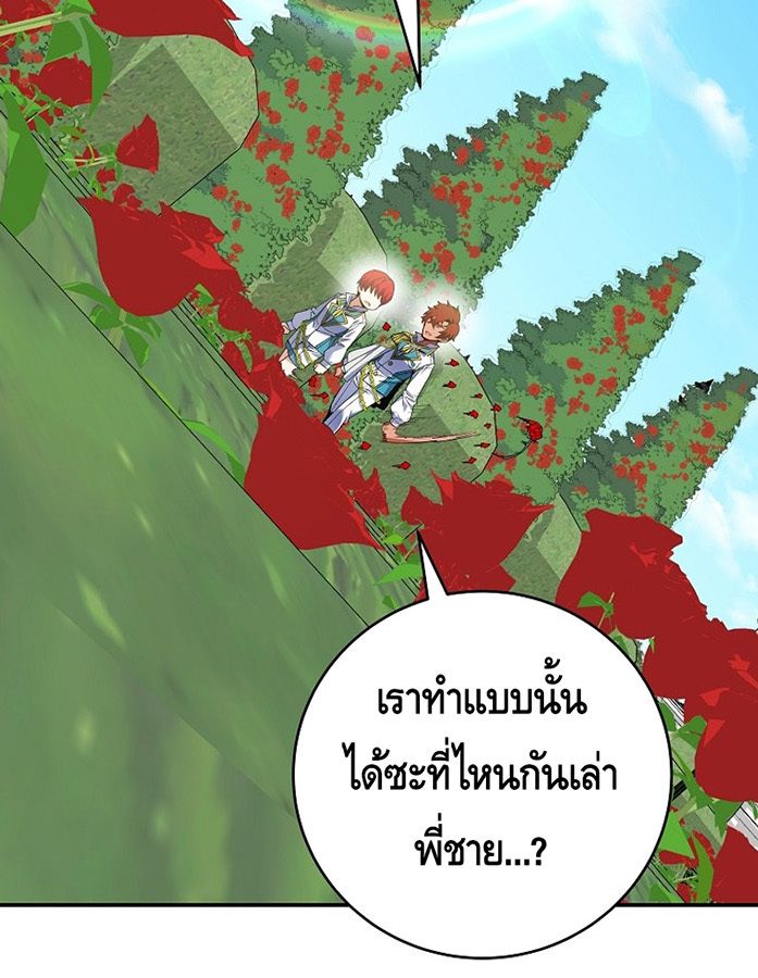Reincarnated as a Genius Prodigy of a Prestigious Family ตอนที่ 6 106
