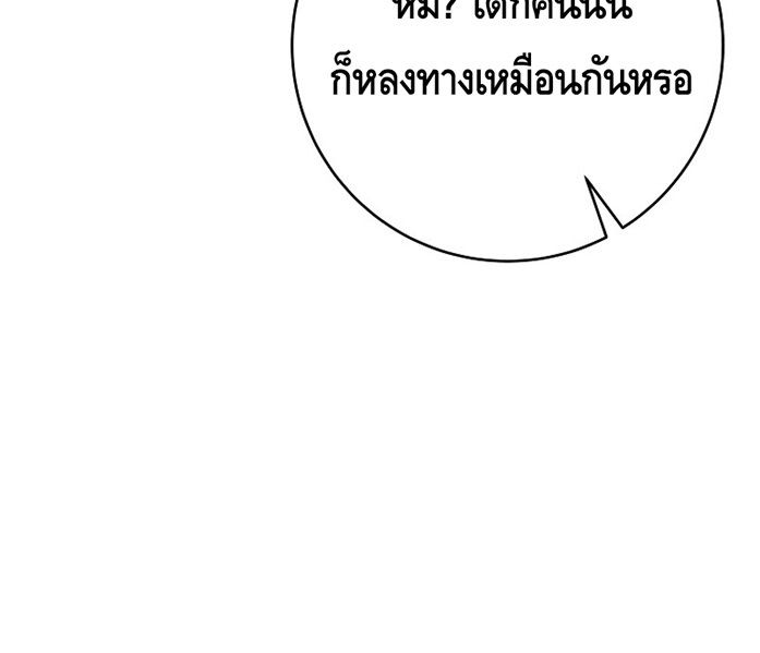 Reincarnated as a Genius Prodigy of a Prestigious Family ตอนที่ 6 114