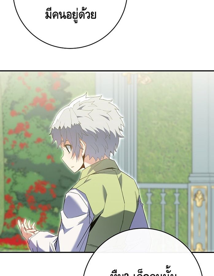 Reincarnated as a Genius Prodigy of a Prestigious Family ตอนที่ 6 113