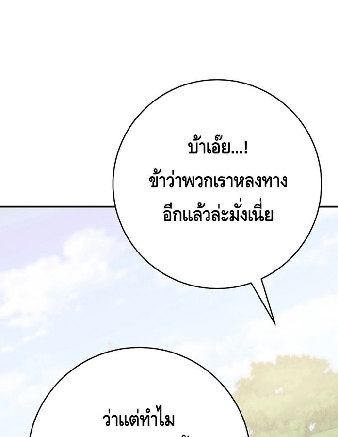 Reincarnated as a Genius Prodigy of a Prestigious Family ตอนที่ 6 110