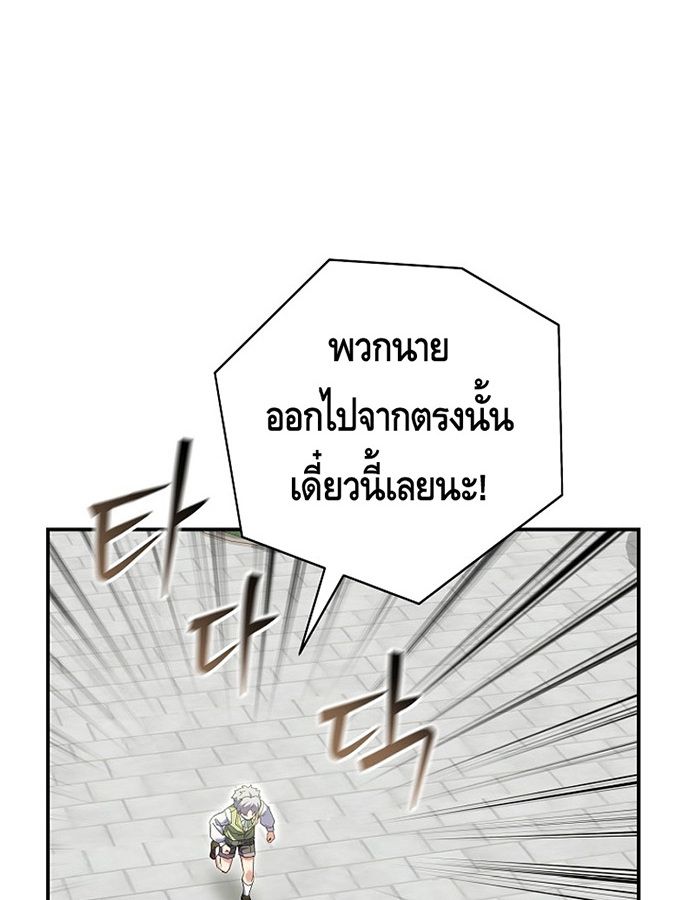 Reincarnated as a Genius Prodigy of a Prestigious Family ตอนที่ 6 120