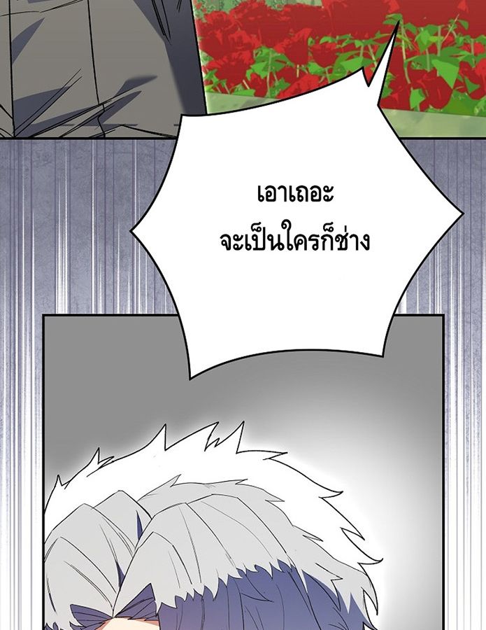 Reincarnated as a Genius Prodigy of a Prestigious Family ตอนที่ 6 116