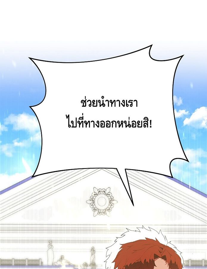 Reincarnated as a Genius Prodigy of a Prestigious Family ตอนที่ 6 118
