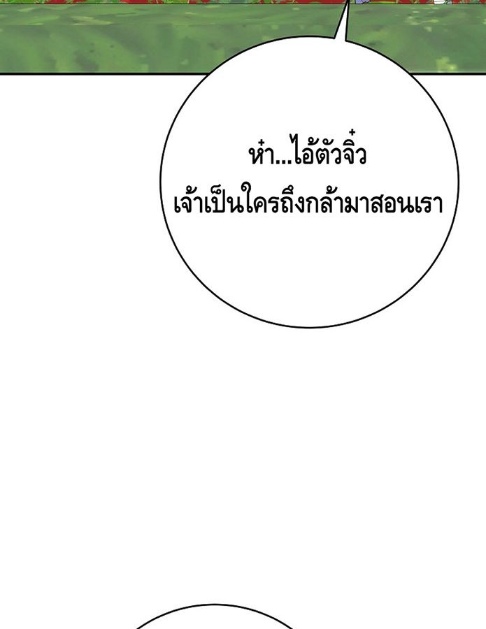 Reincarnated as a Genius Prodigy of a Prestigious Family ตอนที่ 6 124