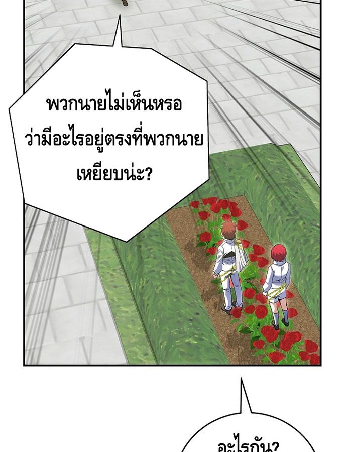 Reincarnated as a Genius Prodigy of a Prestigious Family ตอนที่ 6 121