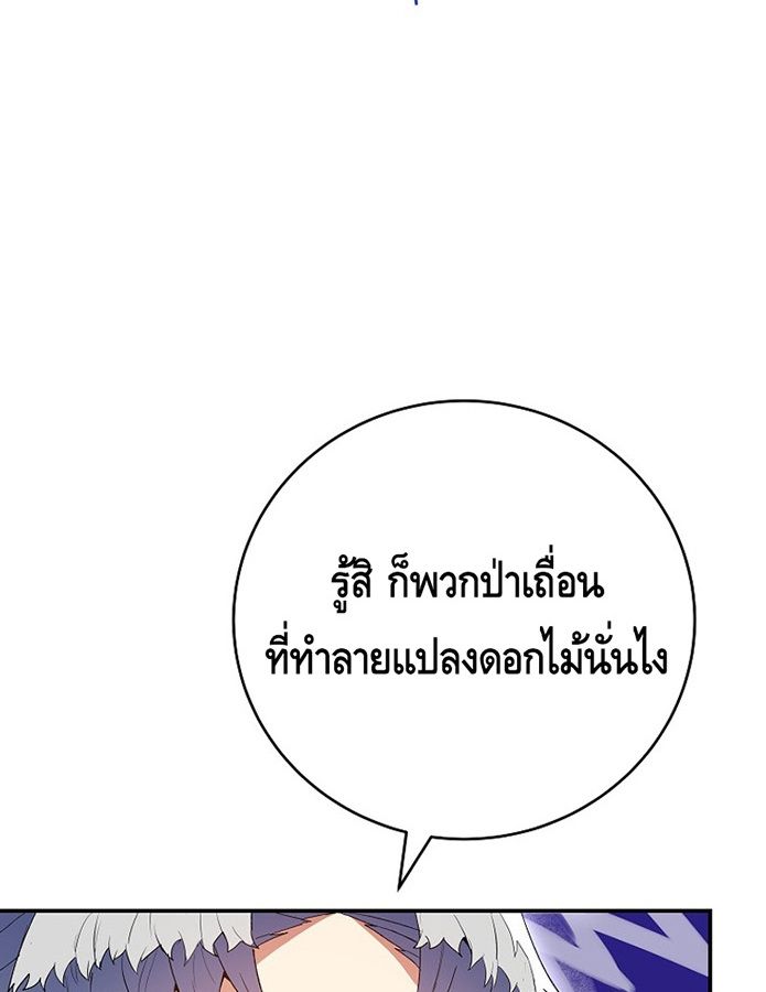 Reincarnated as a Genius Prodigy of a Prestigious Family ตอนที่ 6 126